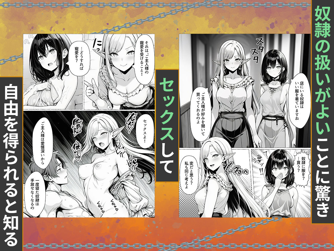 奴●商人の俺、エルフ秘書と商品の少女に手を出して3Pセックスする 画像2