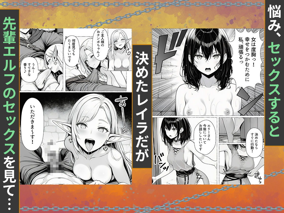 奴●商人の俺、エルフ秘書と商品の少女に手を出して3Pセックスする 画像3