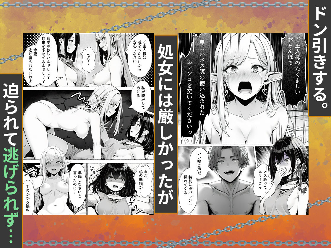 奴●商人の俺、エルフ秘書と商品の少女に手を出して3Pセックスする 画像4