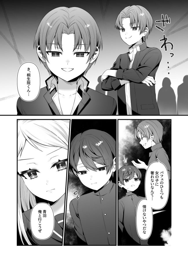 恋するミアちゃんとエッチないたずら 画像3