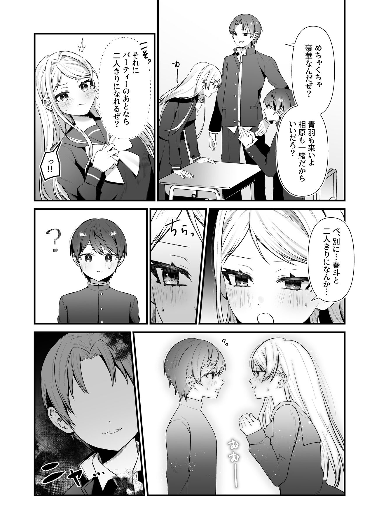 恋するミアちゃんとエッチないたずら 画像6