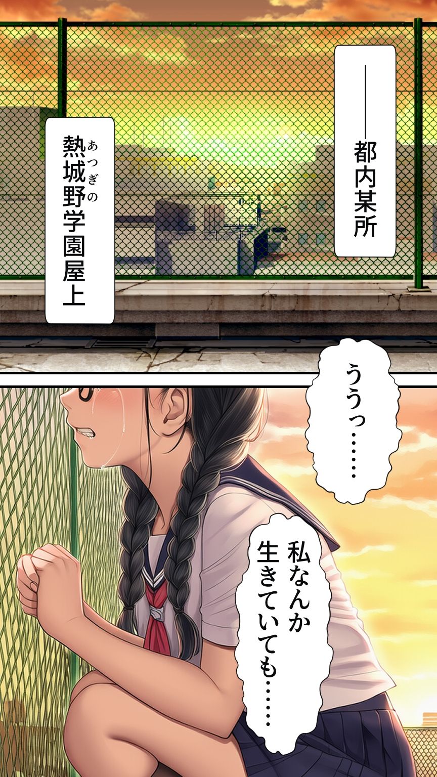 ぜひとも！肉体ちょうだい〜第二の人生マンキツ計画！〜 画像5