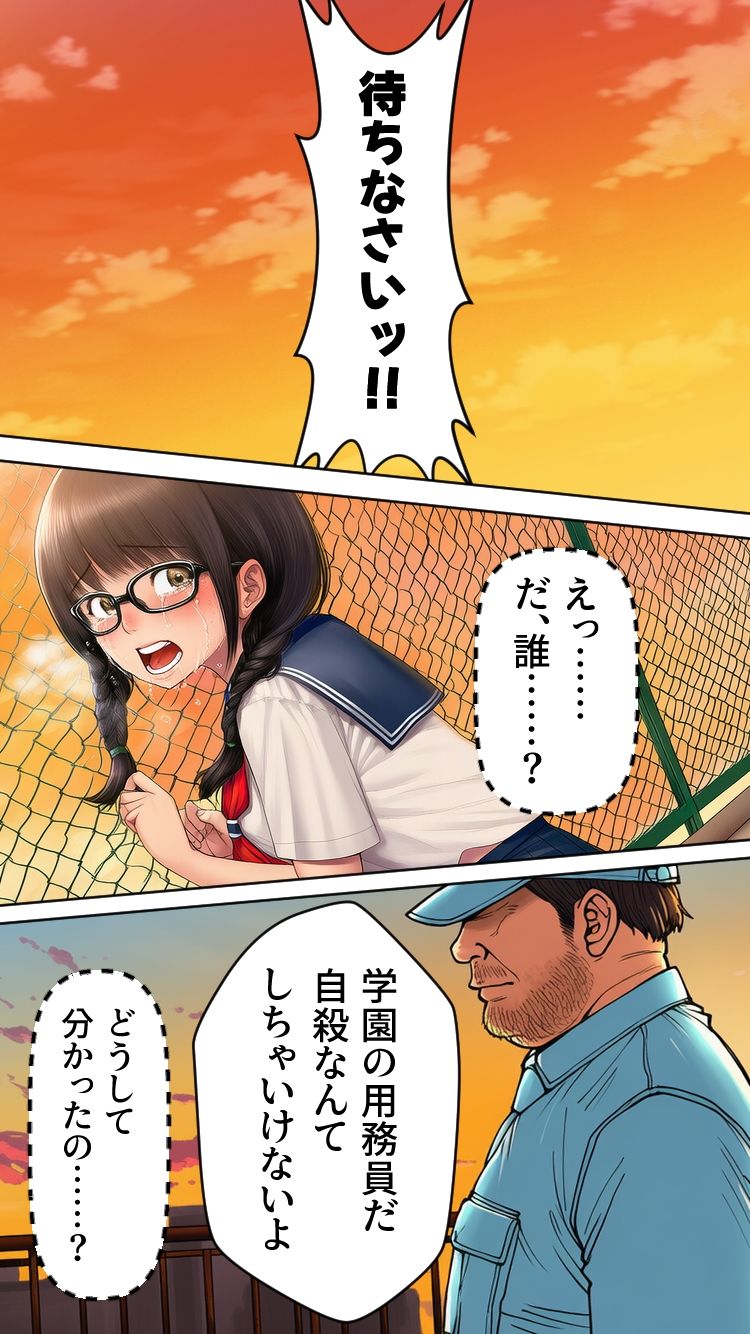 ぜひとも！肉体ちょうだい〜第二の人生マンキツ計画！〜 画像6