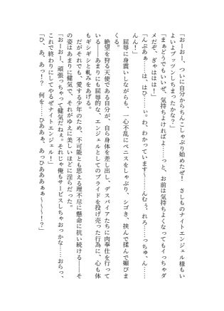 【1200円OFF】銀の星亭DL販売・豪華3作全部入りセット(小説2作+漫画1作) 画像2