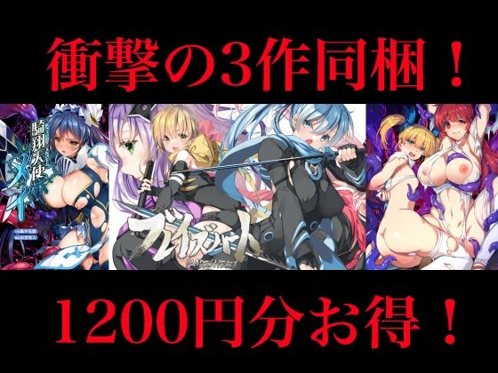 【1200円OFF】銀の星亭DL販売・豪華3作全部入りセット(小説2作+漫画1作)