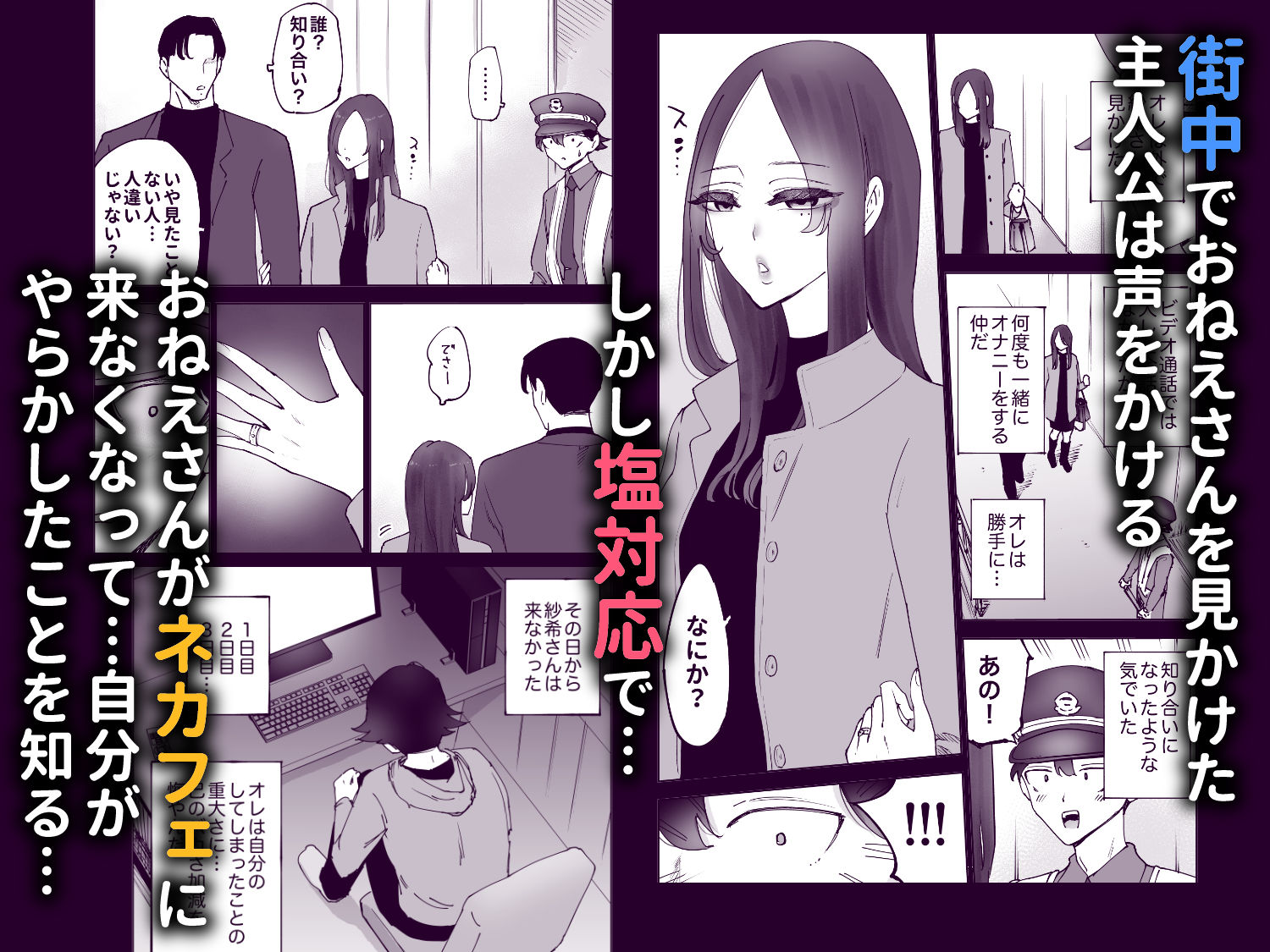 ネカフェのおねえさんと3時間パックの××× 画像7