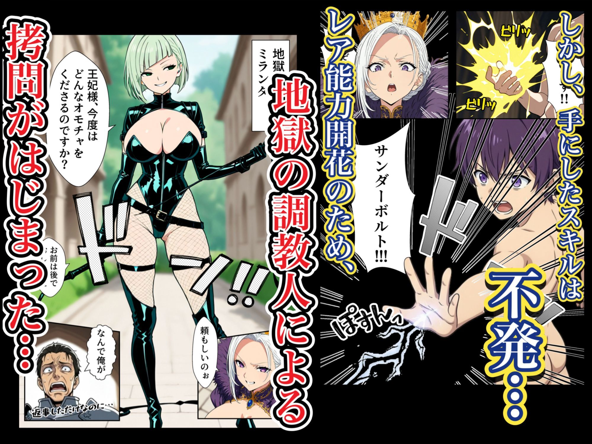 異世界召喚された最弱の雷魔法使い、体術で無双しまくり国へ復讐し、女全員を性奴●にした話 画像3