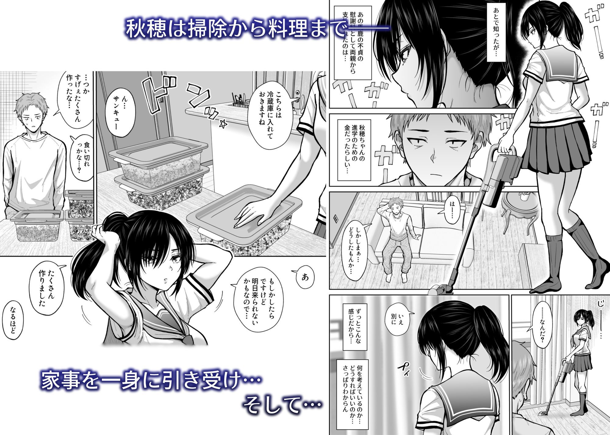 元嫁の妹が毎日うちにやってくる 画像3