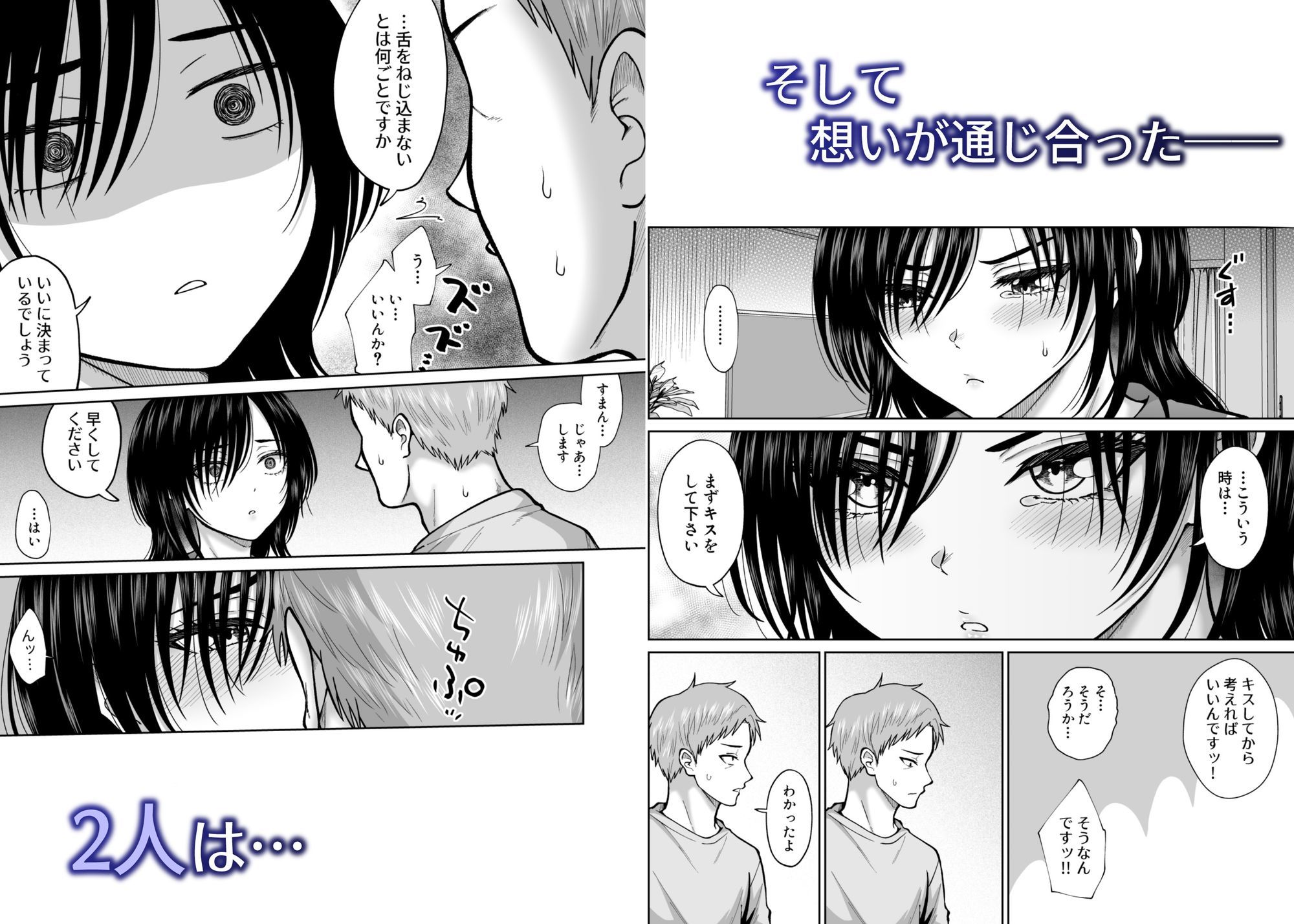 元嫁の妹が毎日うちにやってくる 画像7