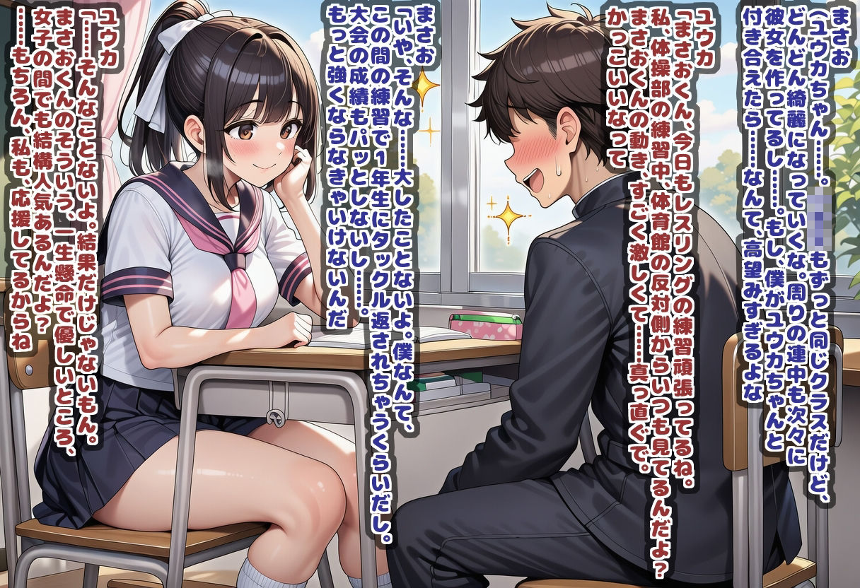 それイケ!プレス部〜少子化対策で種付けプレスが常識化した女子たち〜 画像3