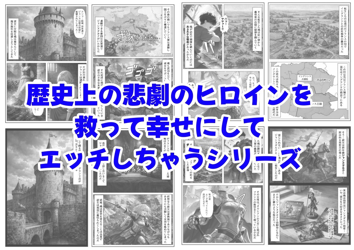 ジャンヌダル●の幼馴染に転生した俺は、彼女の悲惨な歴史を変える!! 画像8