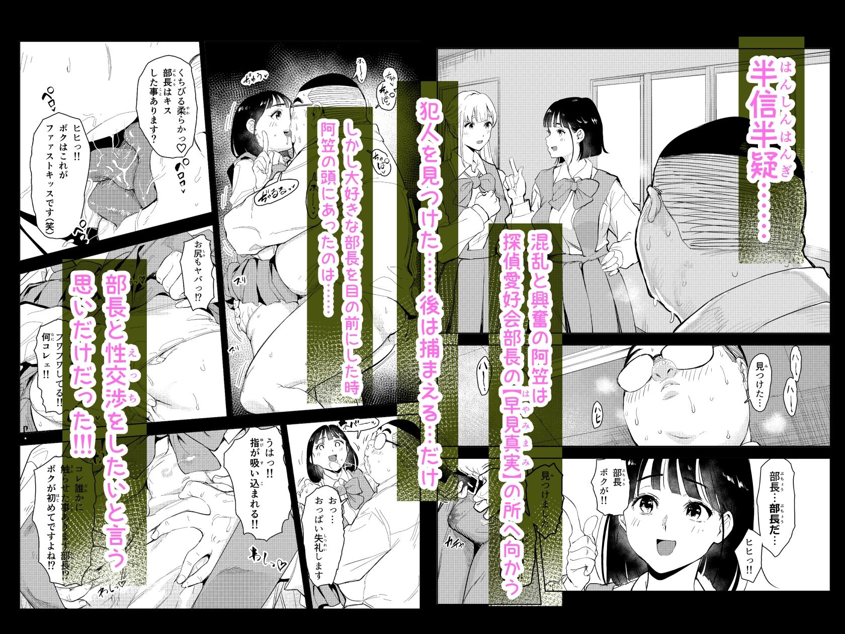 勃ってる間だけ時間停止〜即ハメレビューの秘密〜 画像5