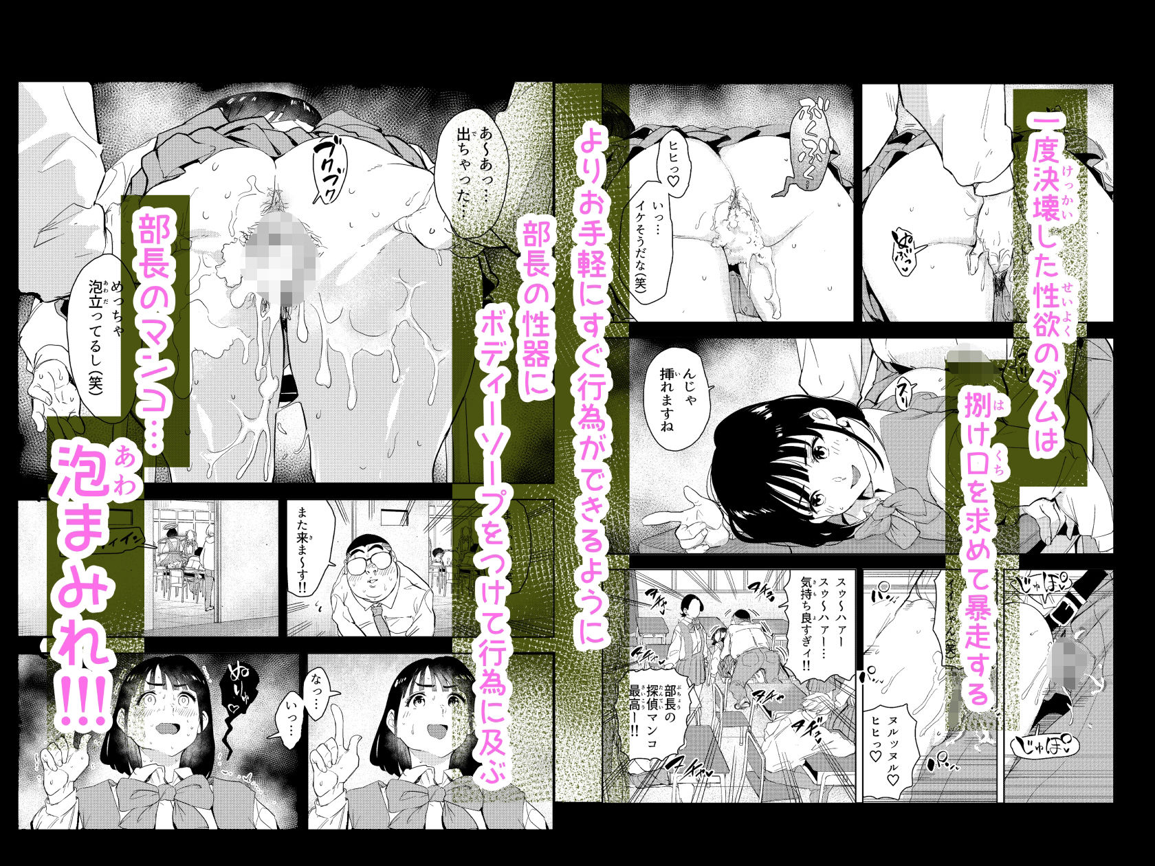 勃ってる間だけ時間停止〜即ハメレビューの秘密〜 画像7