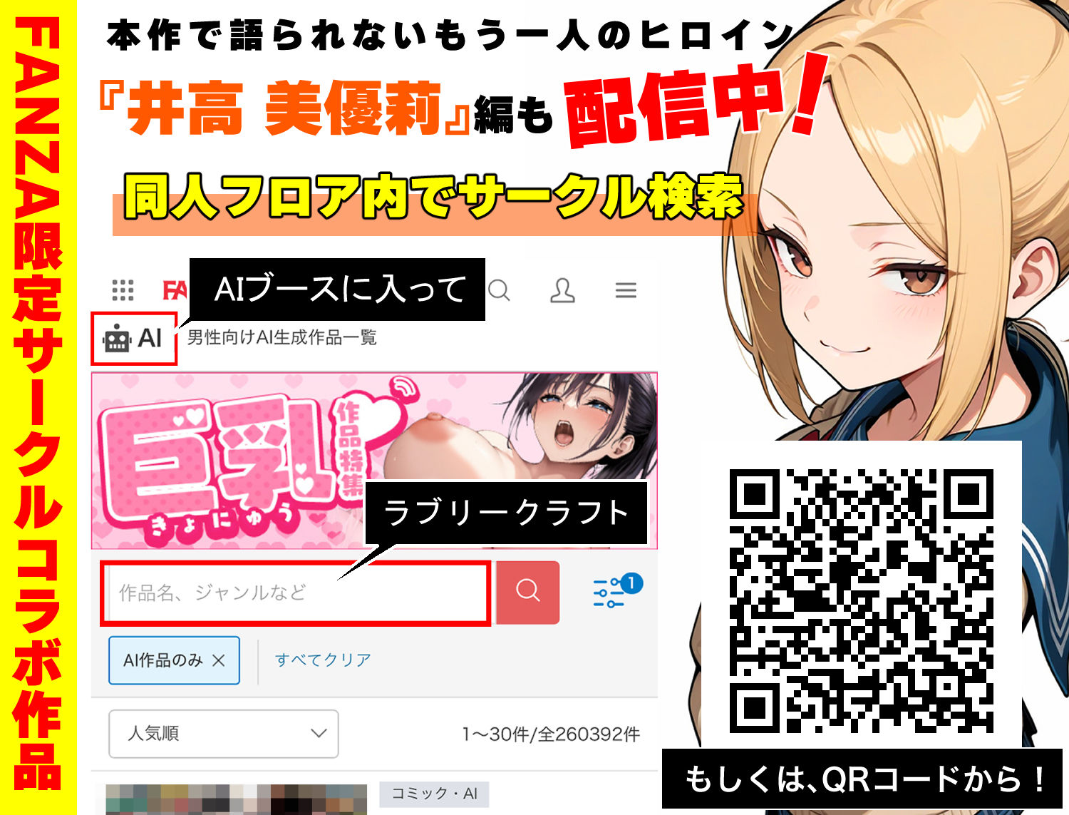 100日後に妊娠する女子校生 〜 十条麗華編 〜 画像7