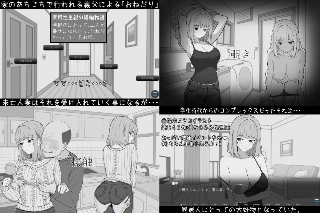 65歳児との性活 画像2