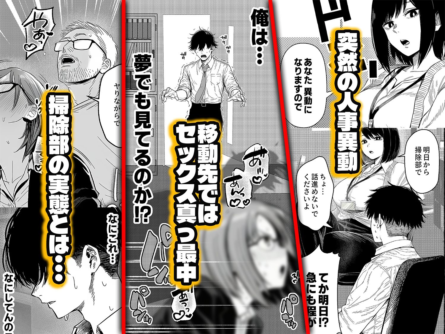 チート人事任命権!!僕が君に役割あ〜げる 画像1