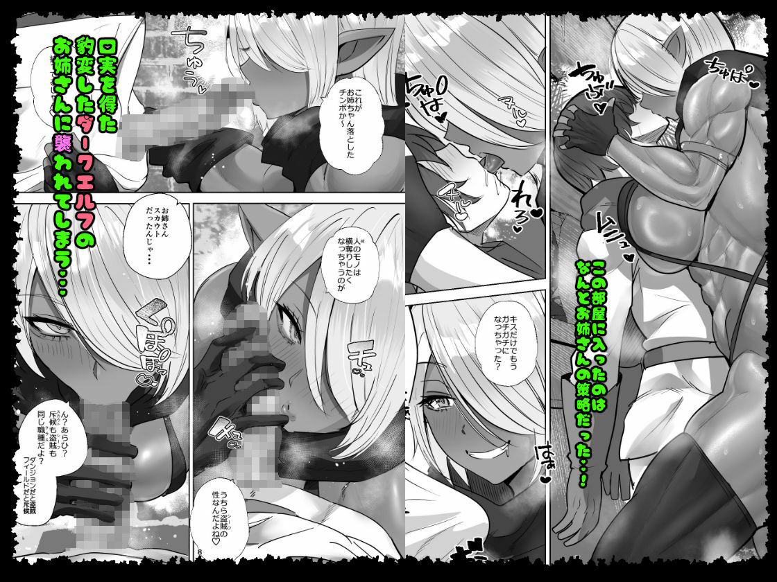 貞操逆転デカ異世界転生 ××しないと出られないダンジョン! 画像3