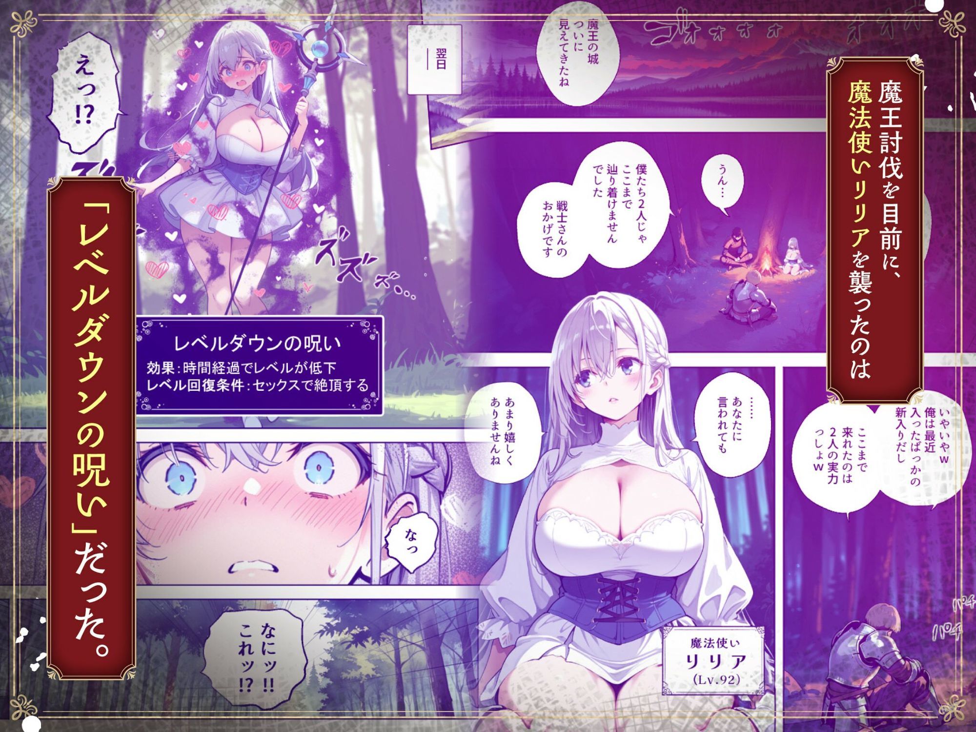 魔王を倒そうなんて、思わなければよかった 〜清楚彼女が仲間に寝取られて雌堕ちする話〜 画像1