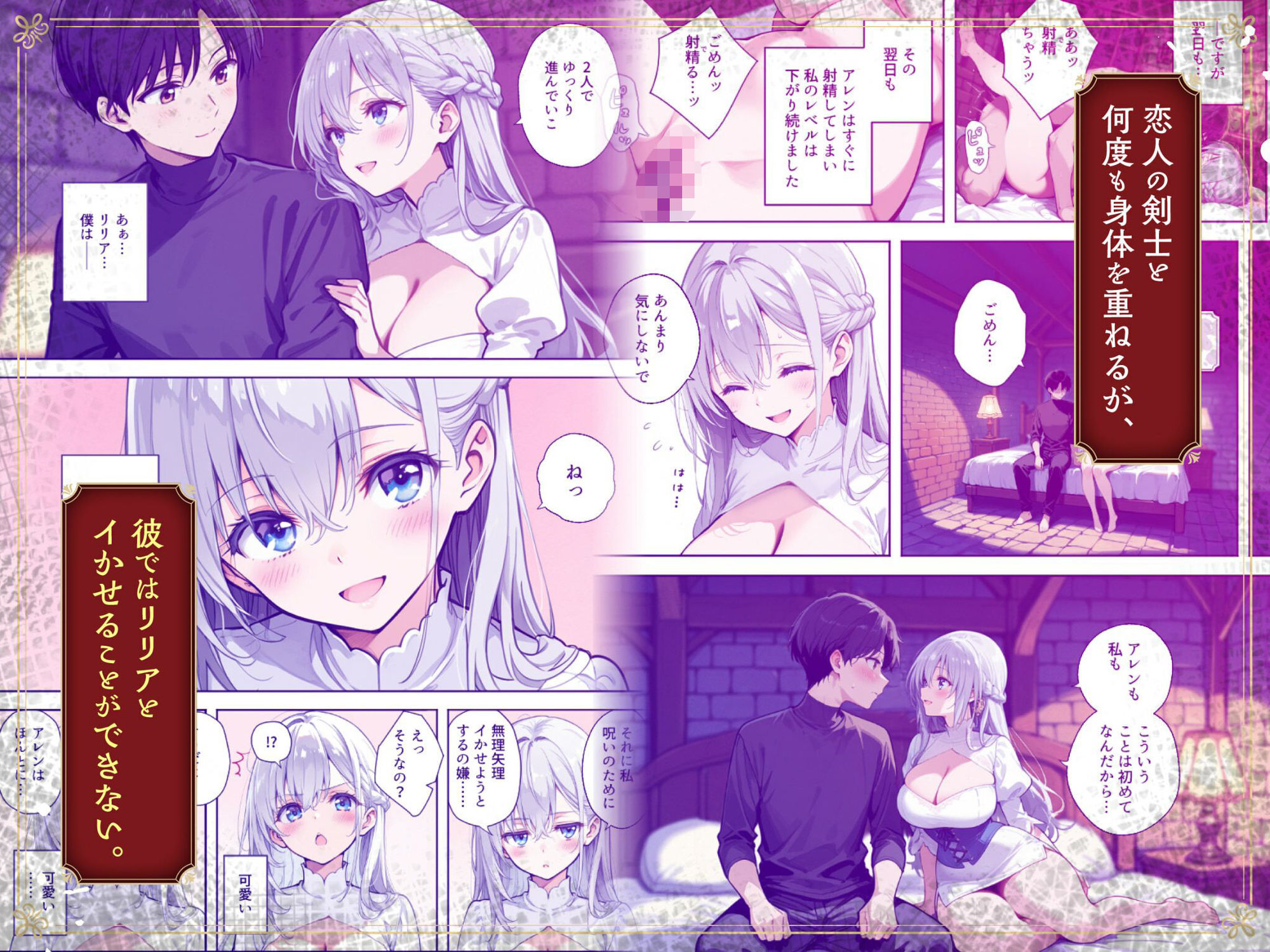 魔王を倒そうなんて、思わなければよかった 〜清楚彼女が仲間に寝取られて雌堕ちする話〜 画像3