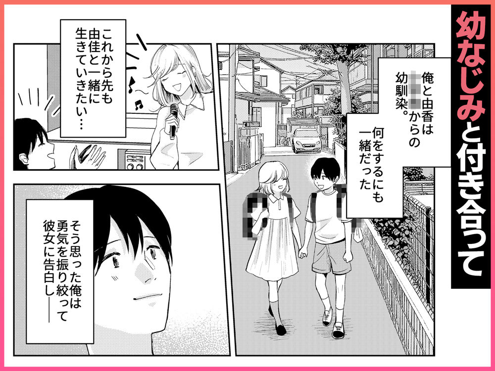 AVソムリエになった俺、AV女優になった妻。〜夫婦が再びラブラブになるまでの話〜 画像2