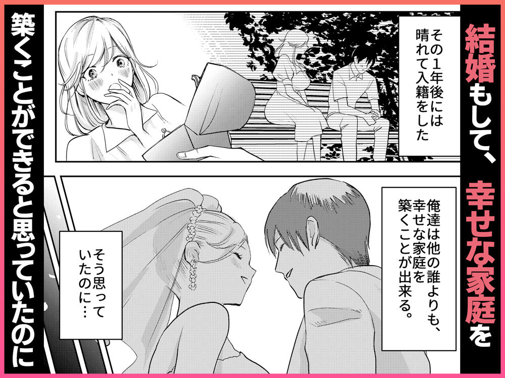 AVソムリエになった俺、AV女優になった妻。〜夫婦が再びラブラブになるまでの話〜 画像3
