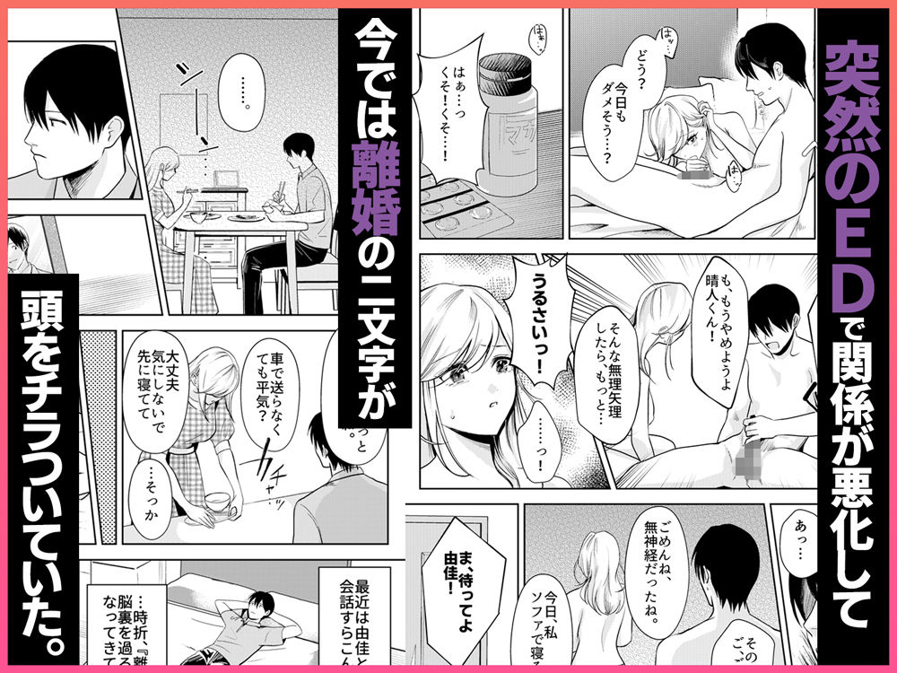 AVソムリエになった俺、AV女優になった妻。〜夫婦が再びラブラブになるまでの話〜 画像4