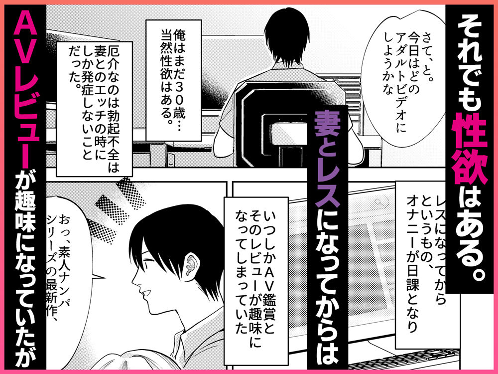 AVソムリエになった俺、AV女優になった妻。〜夫婦が再びラブラブになるまでの話〜 画像5