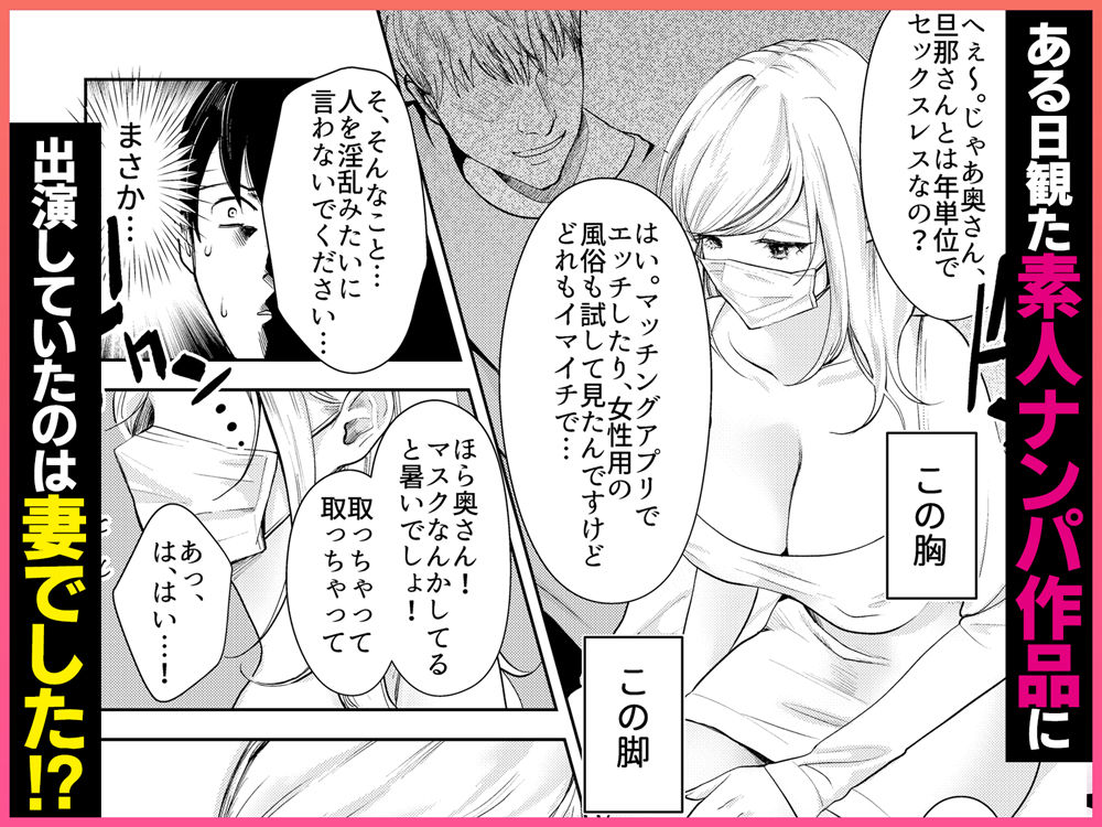 AVソムリエになった俺、AV女優になった妻。〜夫婦が再びラブラブになるまでの話〜 画像6