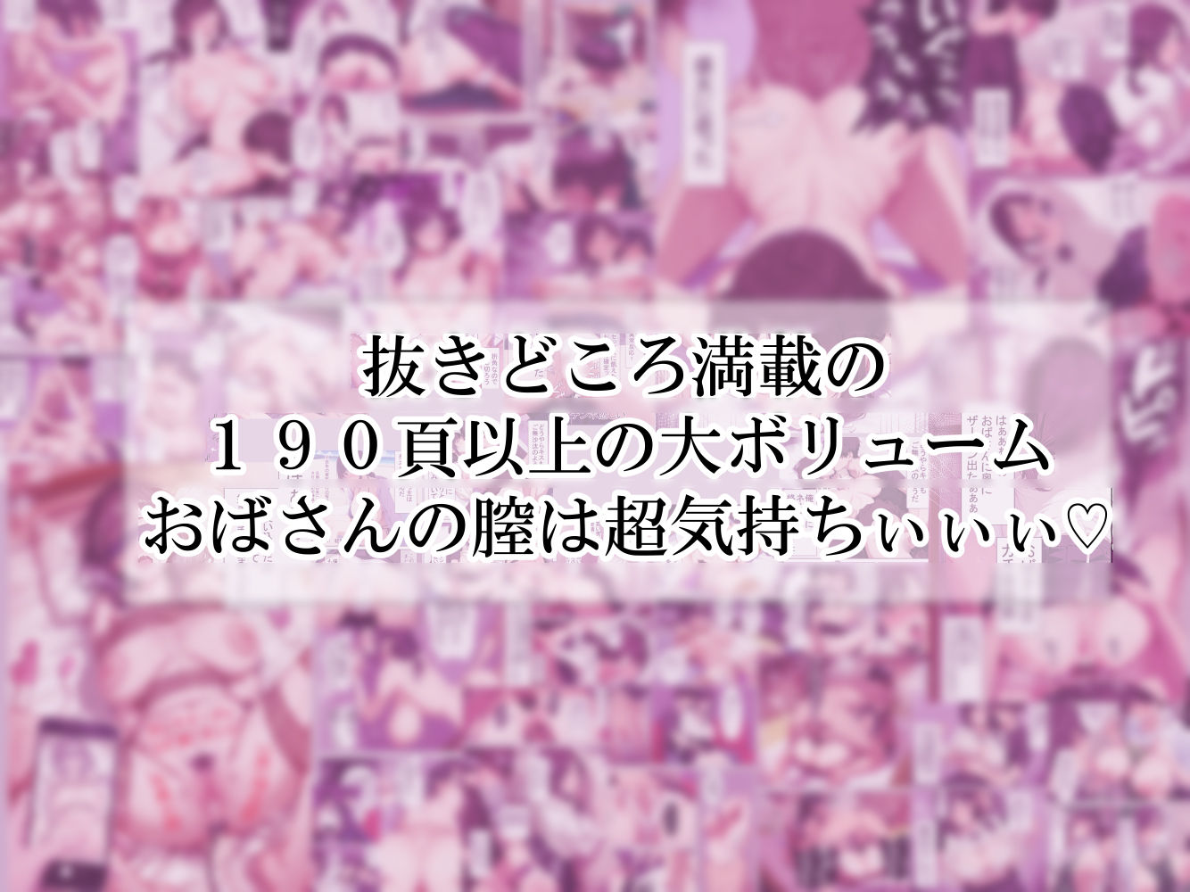 バイト先の清楚なおばさん（38歳）  おばさんだってセックスしたいッ！  硬いチンポで子宮を付いてッ 画像5