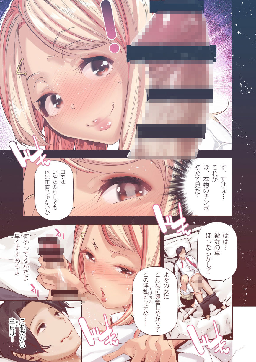 男女の貞操観念が逆になった世界 2 Full Coloured。 画像5