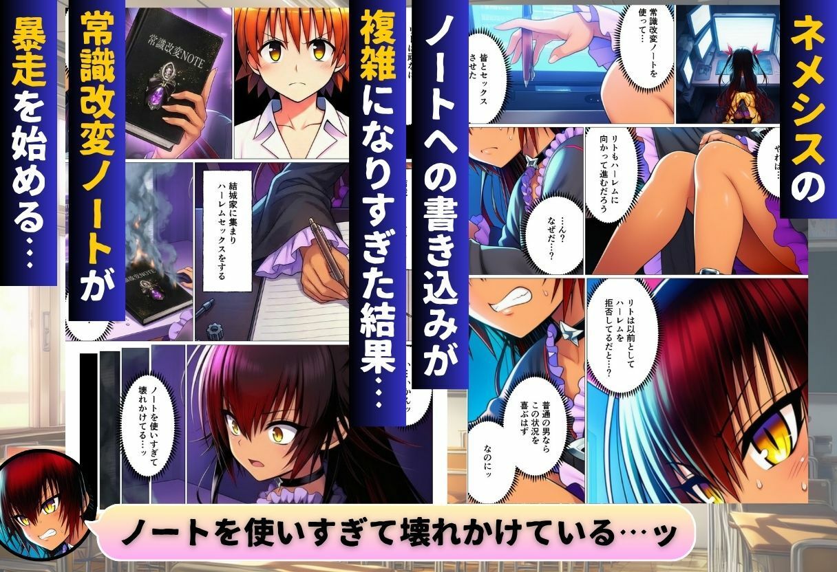 リトが常識改変でコスプレハーレム天国を作った件 画像8