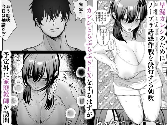 彼女が家庭教師にNTRれる話。完全版 画像2