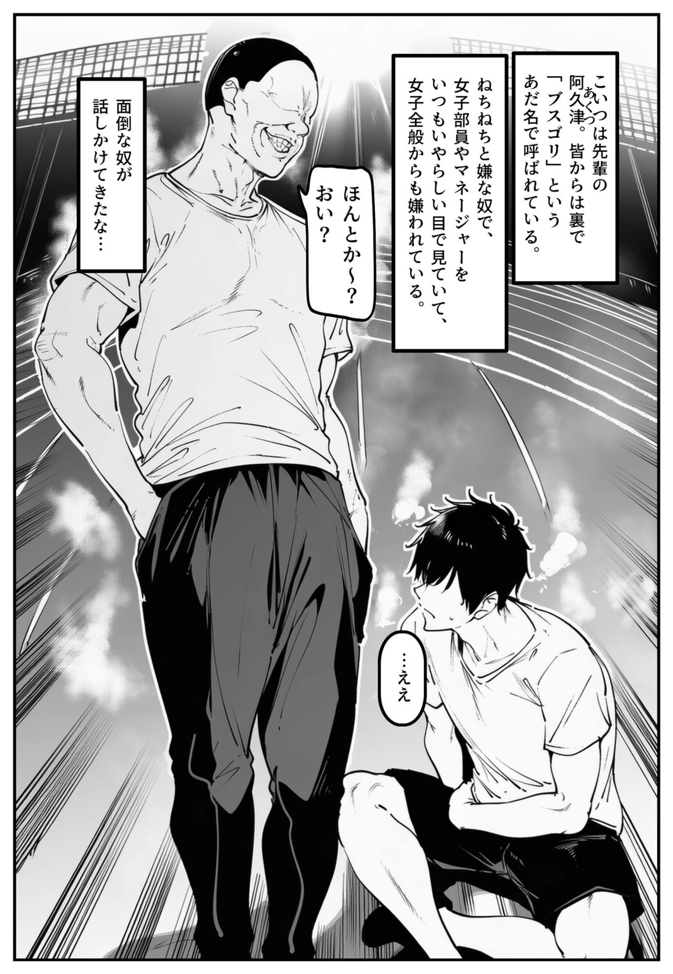 ごめんね・・・性欲に負けちゃった・・・ 画像2