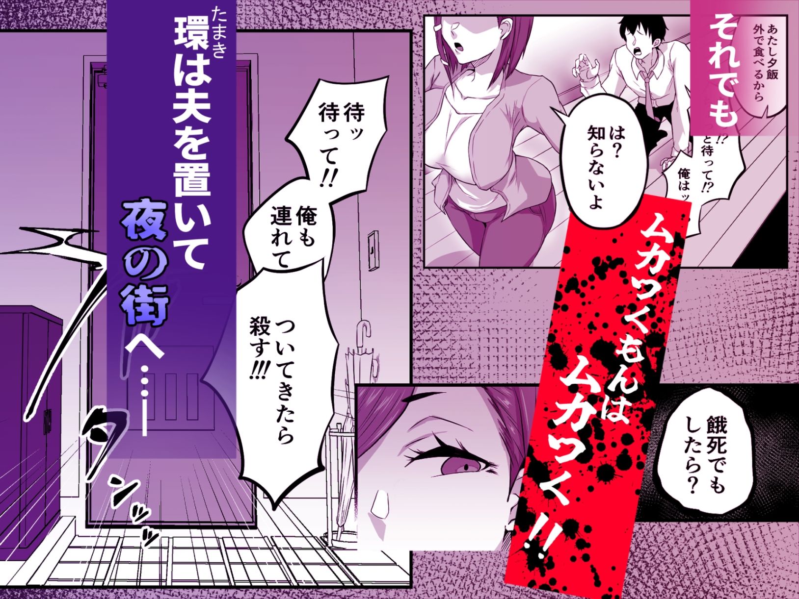 姉御肌の人妻は裏切りの果てに寝取られる 画像3