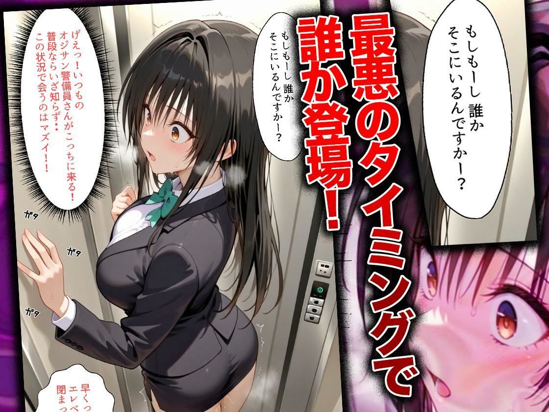 同僚に勧められた栄養ドリンクを飲んだだけなのに…媚薬で理性崩壊して快楽堕ちしたキャリウーマンの話  古〇川唯編 画像4