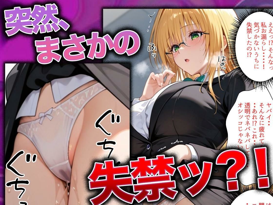 同僚に勧められた栄養ドリンクを飲んだだけなのに…媚薬で理性崩壊して快楽堕ちしたキャリウーマンの話  ティ〇ーユ編 画像3