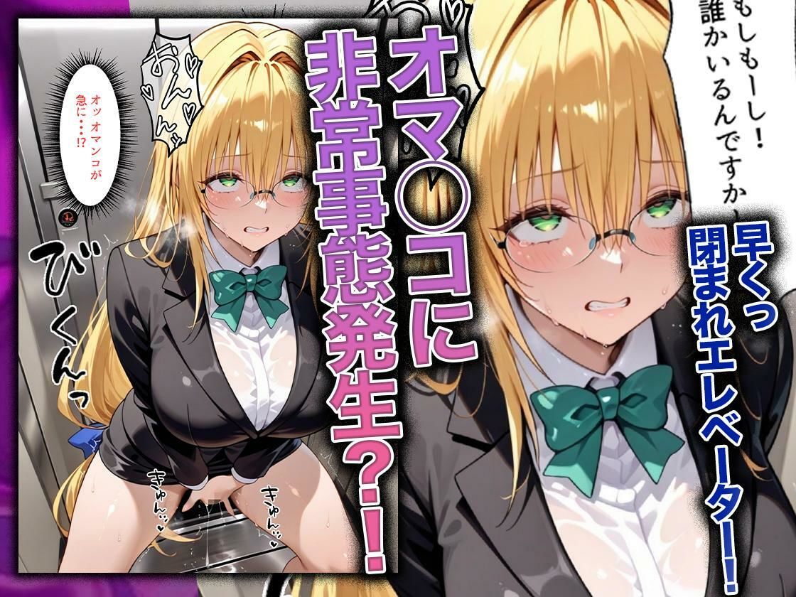 同僚に勧められた栄養ドリンクを飲んだだけなのに…媚薬で理性崩壊して快楽堕ちしたキャリウーマンの話  ティ〇ーユ編 画像5