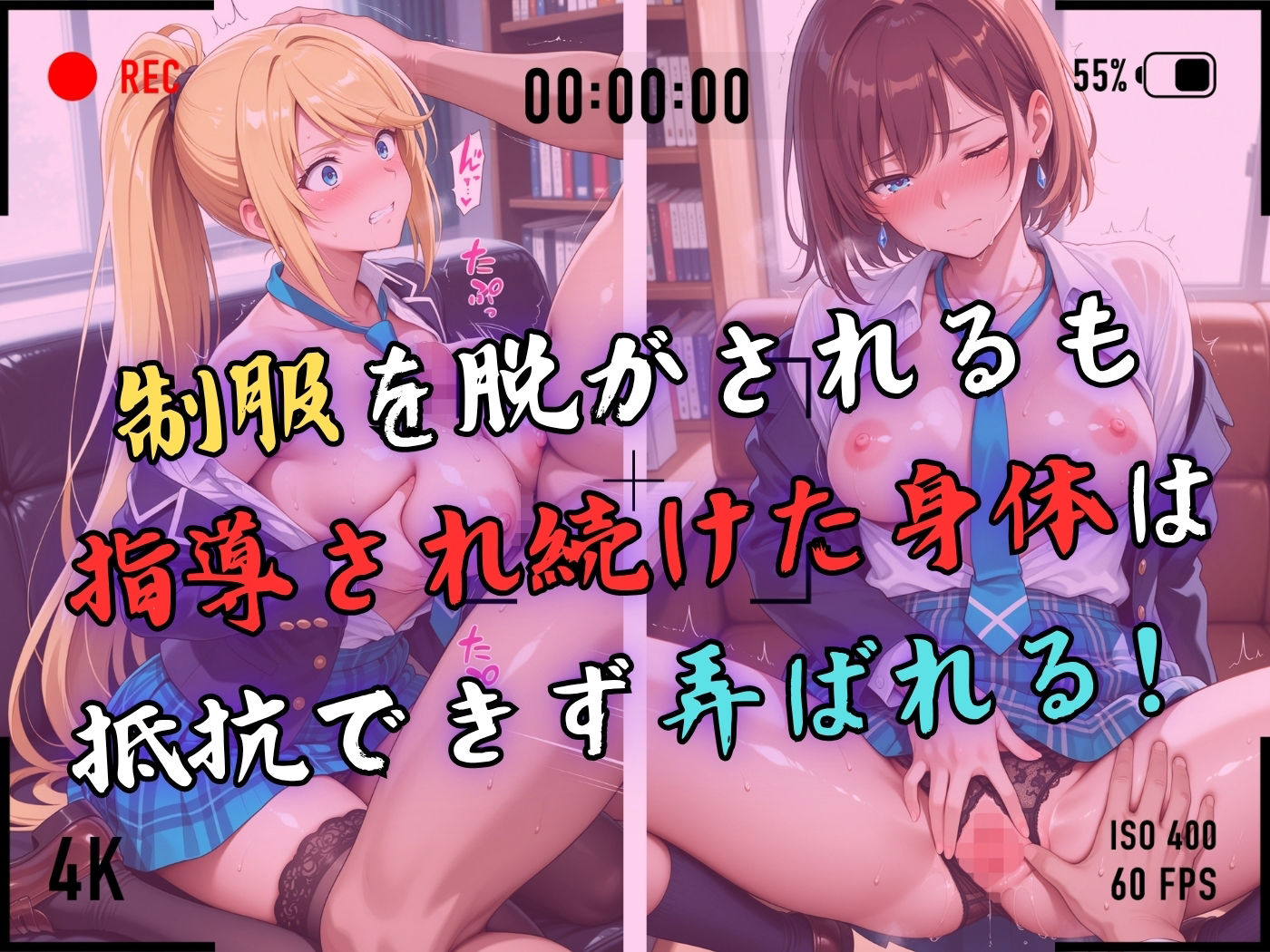 【4Kイラスト】1万3000人の生徒を抱いた校長による女子生徒への性指導(ホワイトデー編) 画像5