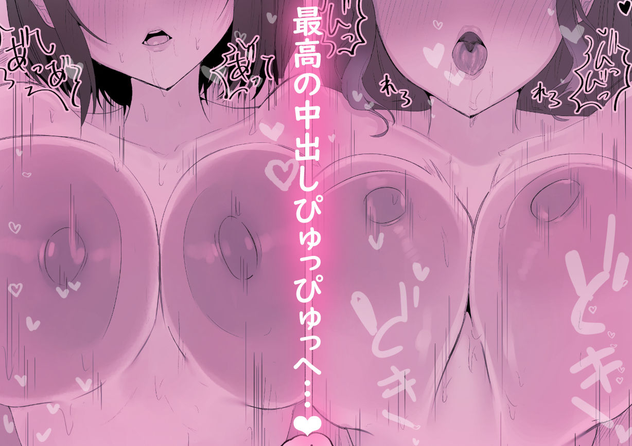 し〜べりのあまあま搾精性活 画像10