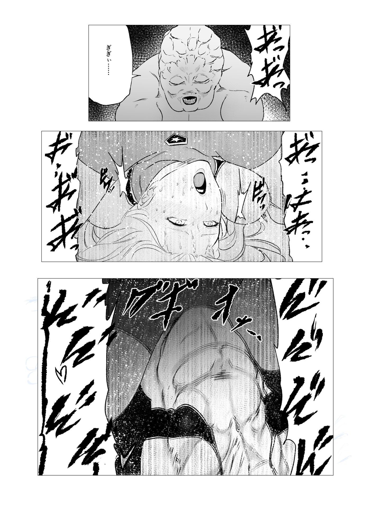 スーパーヒロイン エマの敗北21 画像1