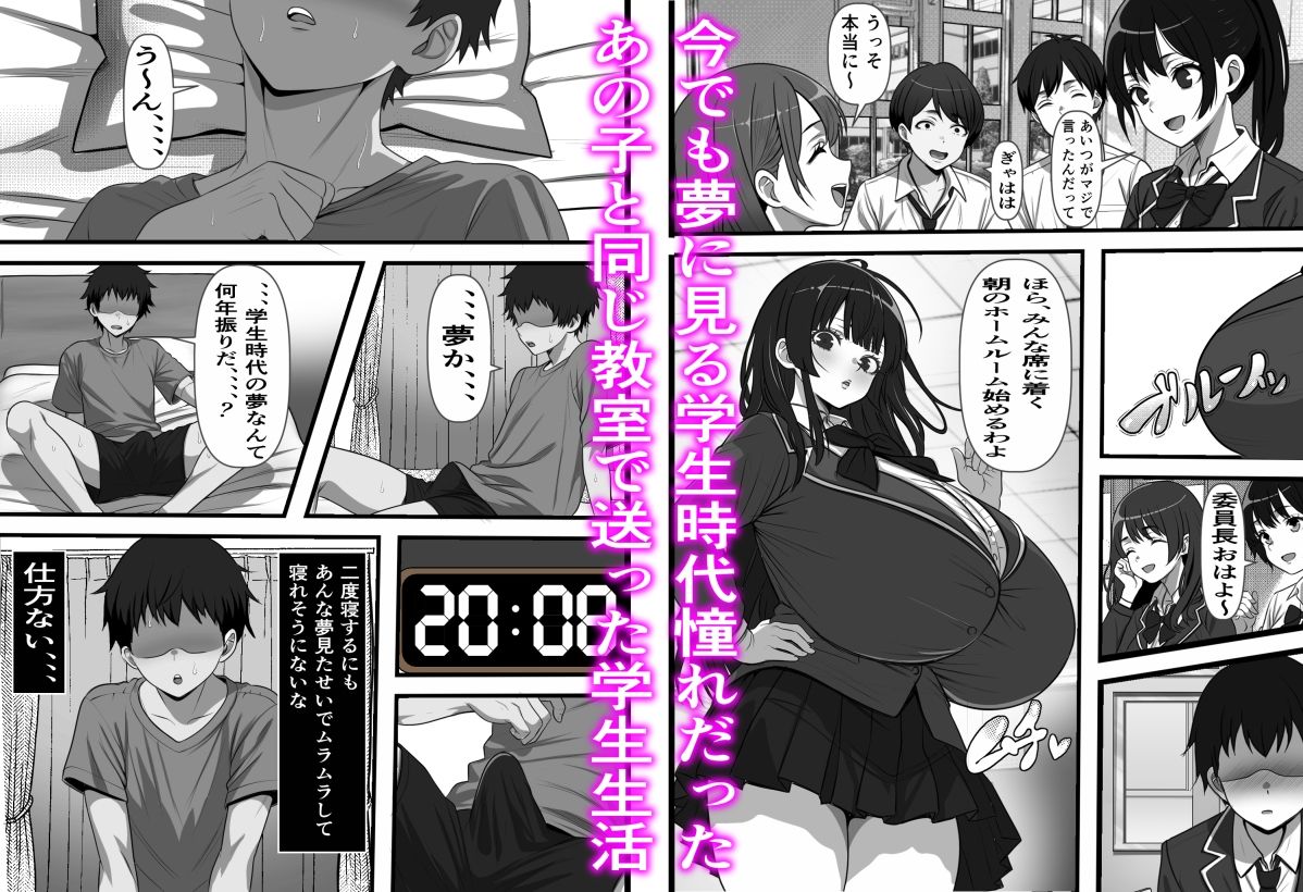 卒アル風俗〜〇〇時代のクラスメイトをNGプレイなしで指名できる卒アル風俗店で青春を犯りなおしてみた 画像1