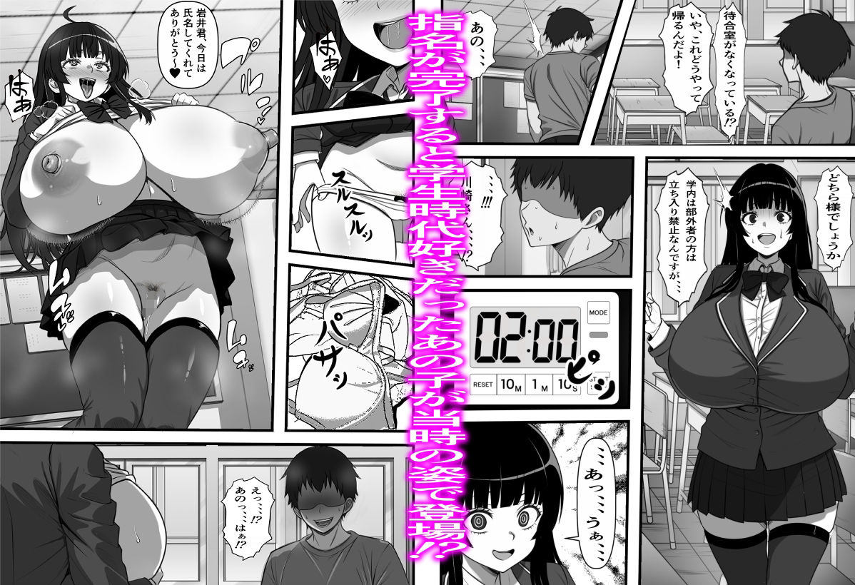 卒アル風俗〜〇〇時代のクラスメイトをNGプレイなしで指名できる卒アル風俗店で青春を犯りなおしてみた 画像4