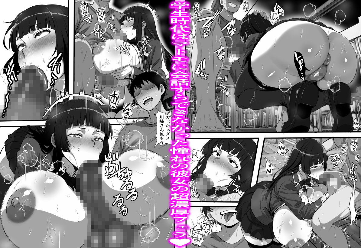 卒アル風俗〜〇〇時代のクラスメイトをNGプレイなしで指名できる卒アル風俗店で青春を犯りなおしてみた 画像5