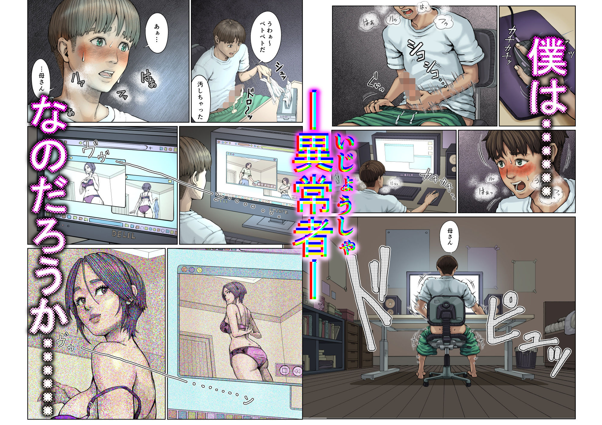 母穴に入らずんば・・・ 画像1