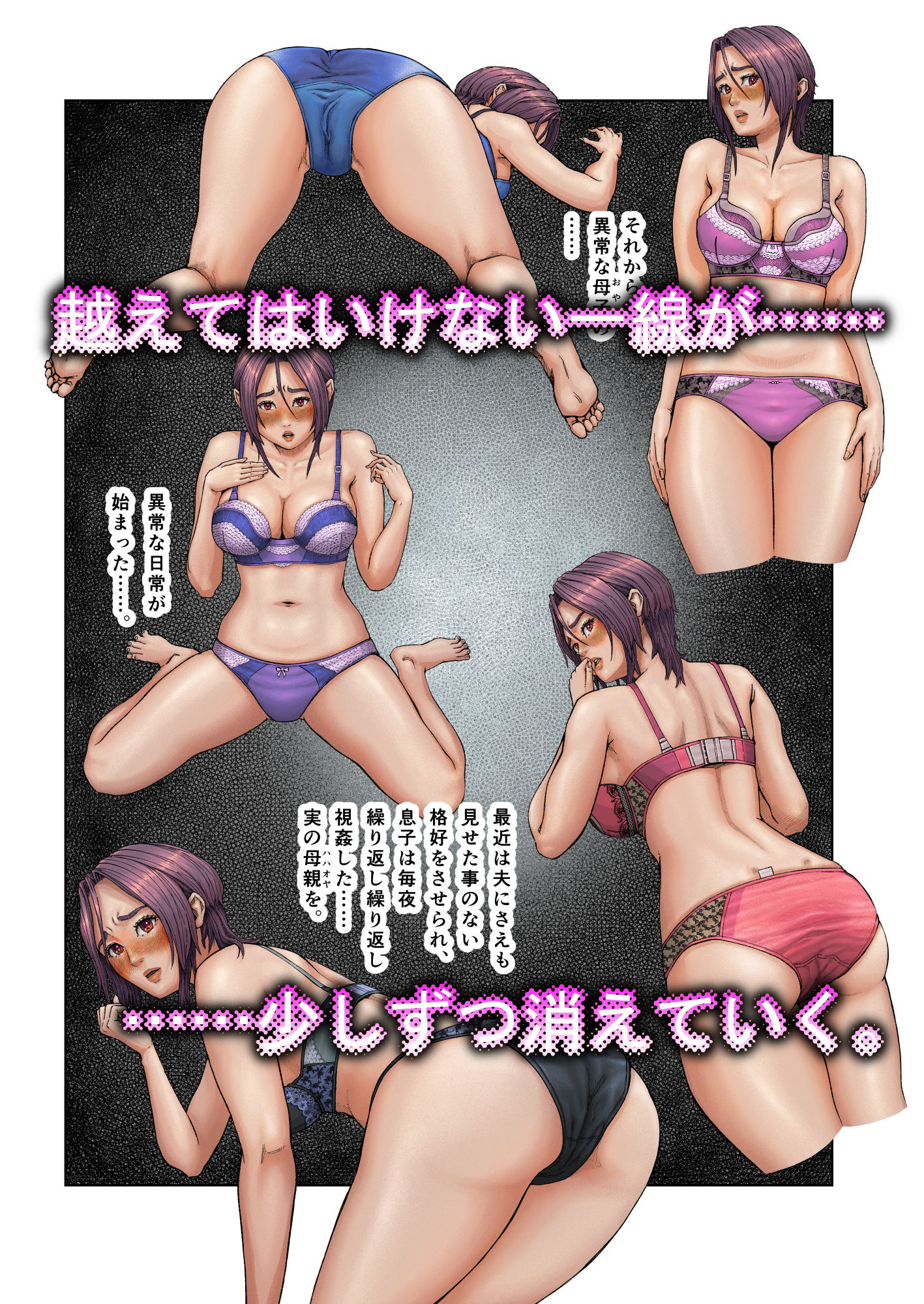 母穴に入らずんば・・・ 画像4