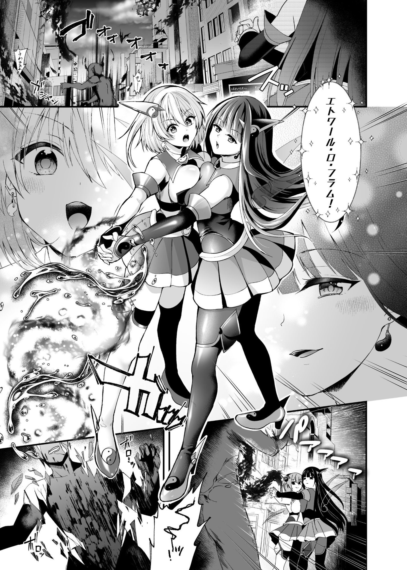 精霊巫装エトワール 画像1