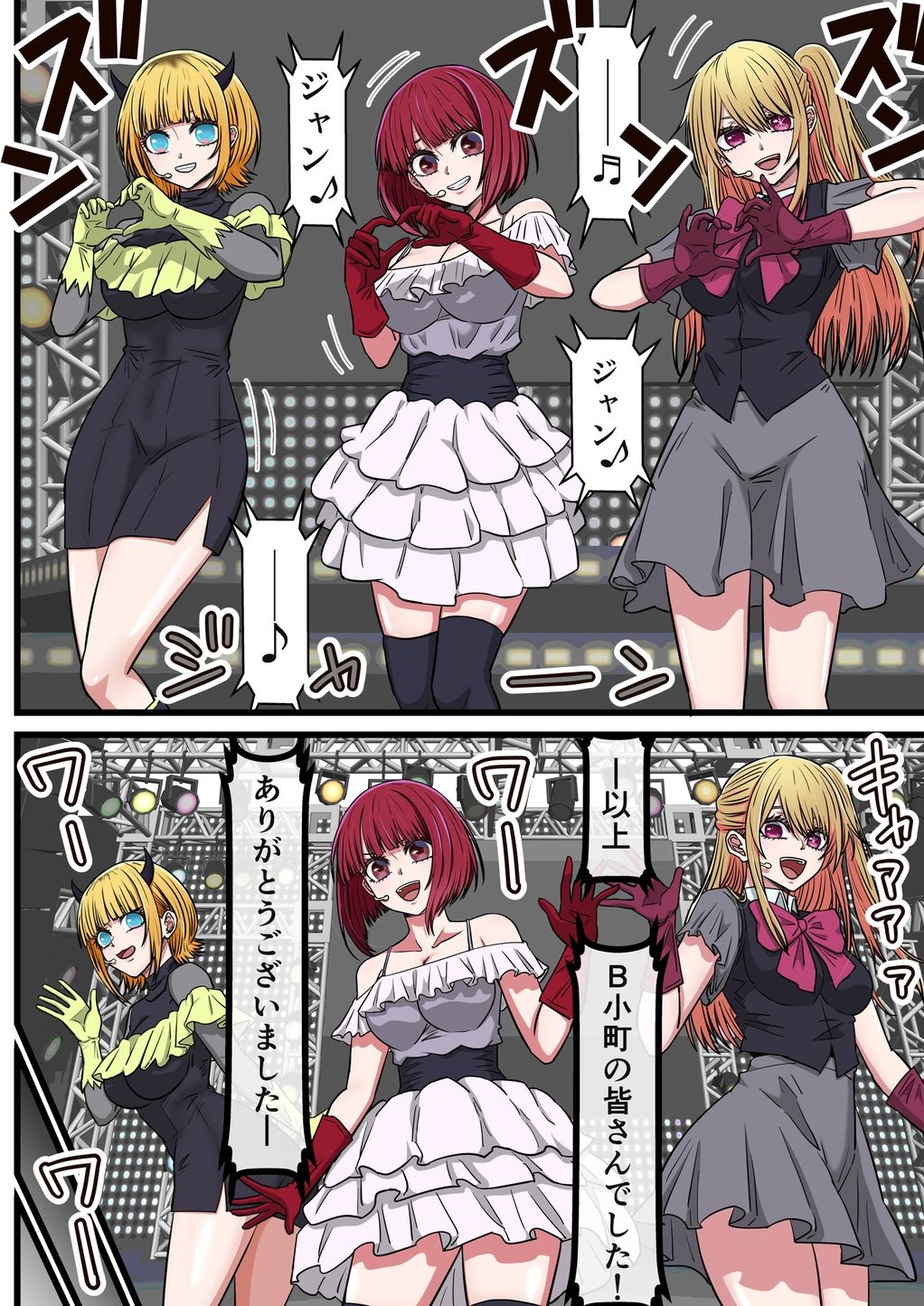 アニメキャラとセックルできるアプリ42、「推しの子」ハーレム編 画像1