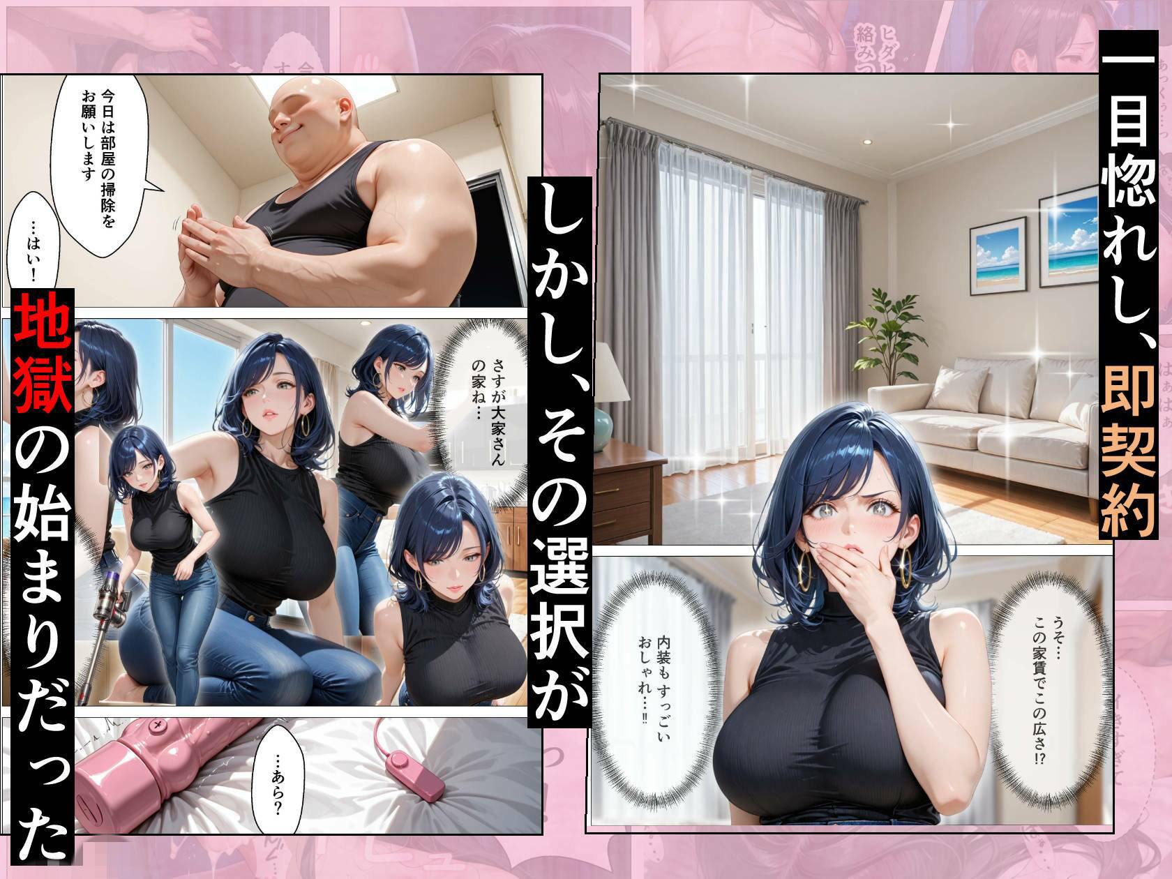 孕ませアパート 親子揃って完全に堕ちるまで 画像3