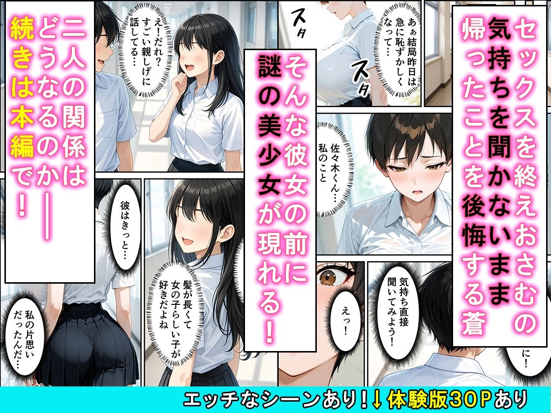 女の子扱いされたい王子様な生徒会長があまあま中出しセックスでメスになる話 画像9