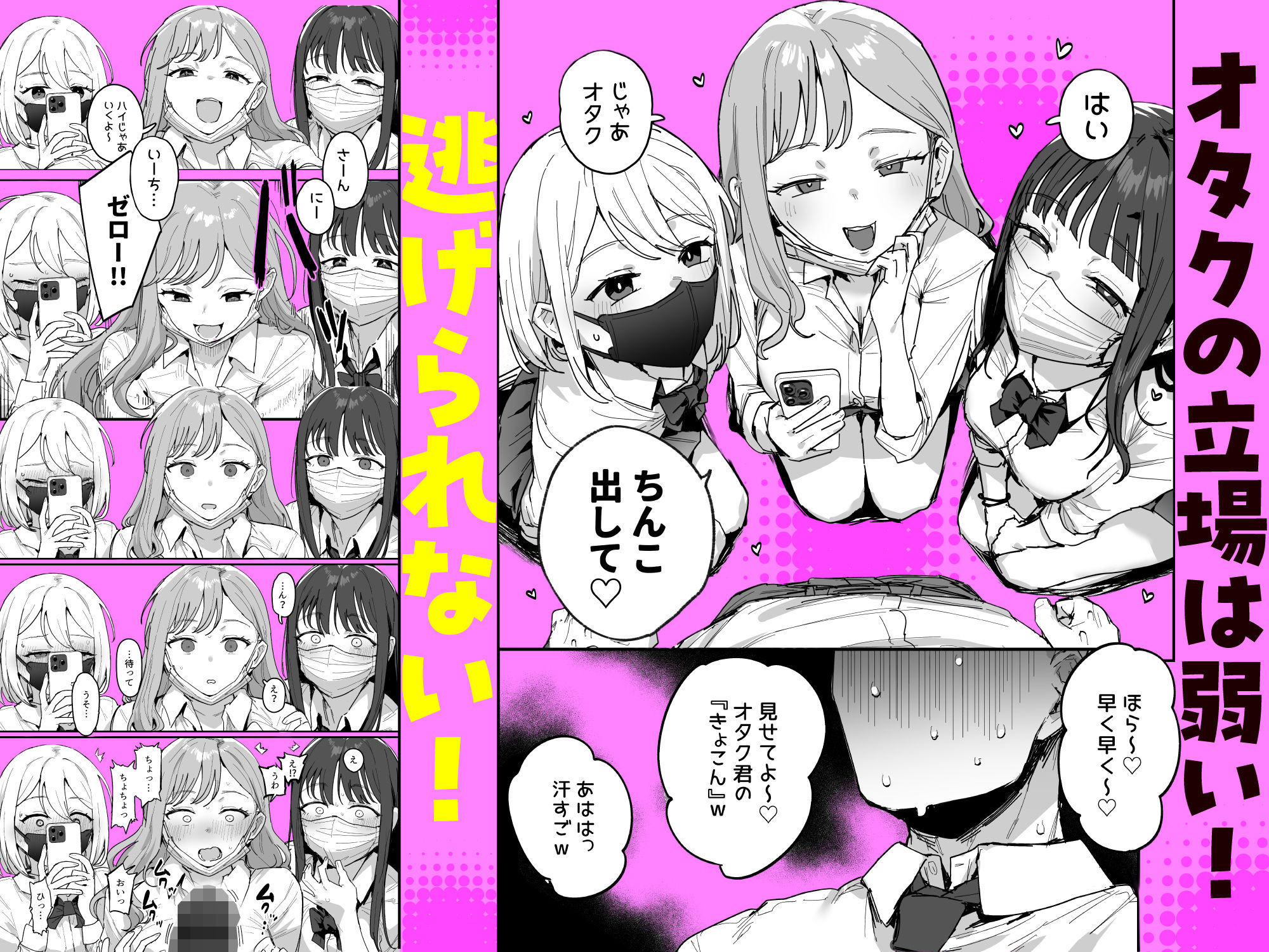 3ギャル〜超巨根オタク君の中出しSEXでメロメロにされちゃうギャル3人組の話〜 画像2